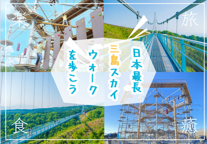 三島のドラゴンキャッスルを遊び尽くすイベント