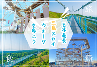 三島のドラゴンキャッスルを遊び尽くすイベント