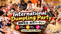 🥟国際交流・手作り餃子パーティー＠秋葉原【餃子食べ放題】一人参加大歓迎 ※英語喋れなくてもOK