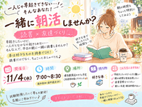一緒に早起き＆朝活しませんか？☀️