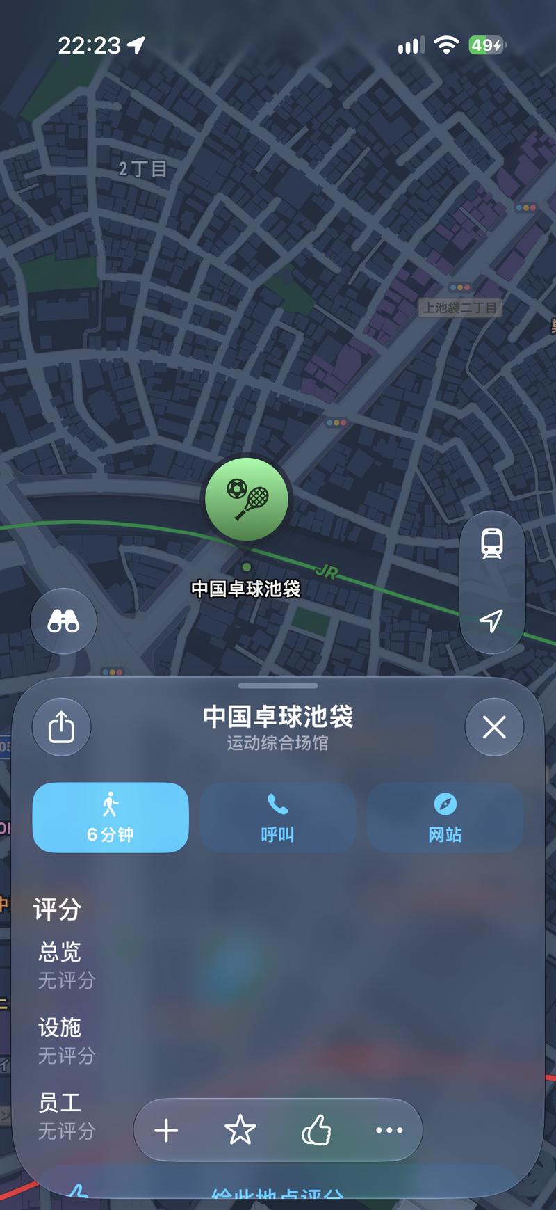 10月31日(土)🏓夜6時~8時1000円2時間池袋卓球(中国卓球池袋)主催者男中国出身🇨🇳、初心者🔰🙆　
