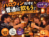 当日◎🏮上野で同年代ゆる飲み🍺【25-36歳1人参加限定】途中参加退出OK