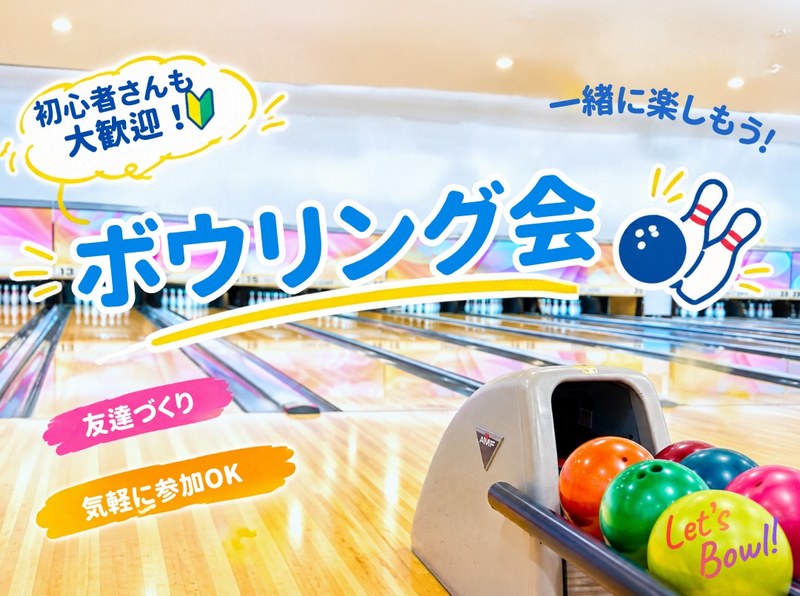 【東京ドームシティ🏟️】Let's enjoy ボウリング✨🎳