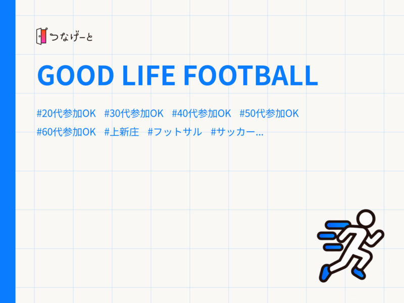 GOOD LIFE FOOTBALL