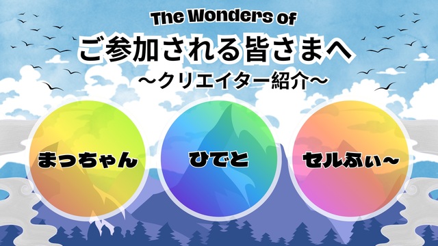 クリエーターの3人をご紹介します!
