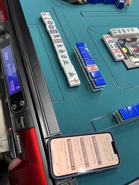 国士無双が出ました!